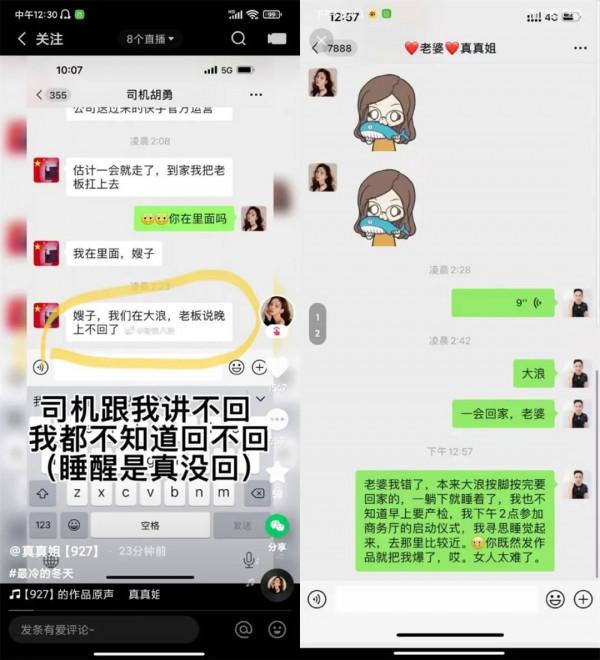 散打哥被曝夜不歸宿，真真姐落淚獨自做產檢，鄧川和孩子媽是真愛