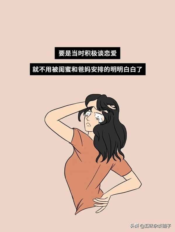 女人可以“懶”到什麼程度？一組漫畫告訴你，真的太形象了