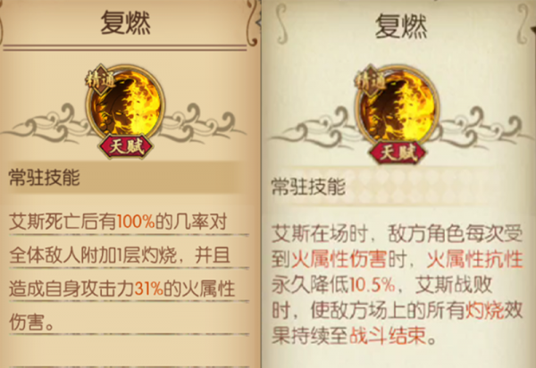 燃燒意志：先鋒2.0艾斯增強，有額外魂玉，傷害可轉為反傷盾