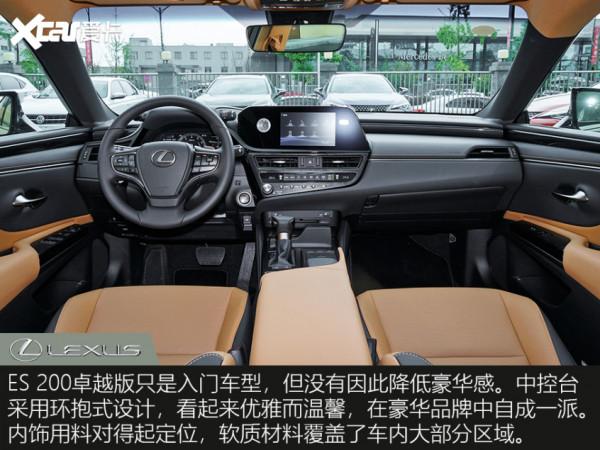 雷克薩斯ES 200低配車解讀 高性價比佛系人生