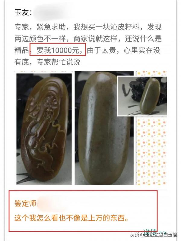 瞎說什麼大實話?嶽工鑑玉實錄 瞎說什麼大實話?嶽工鑑玉實錄