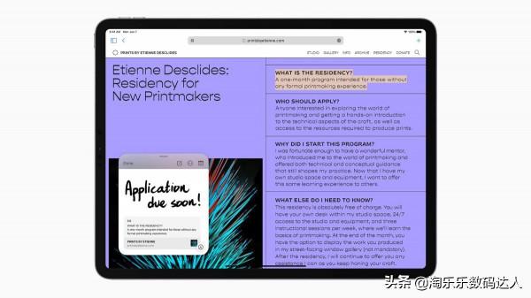 iPadOS 15 太方便了？