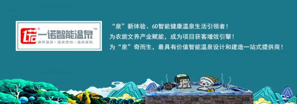 舊貌換新顏，看這個溫泉度假村如何華麗轉身