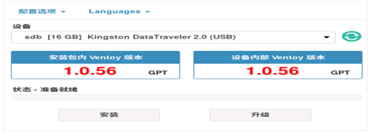 銀河麒麟系統安裝(上) 銀河麒麟系統安裝(上)