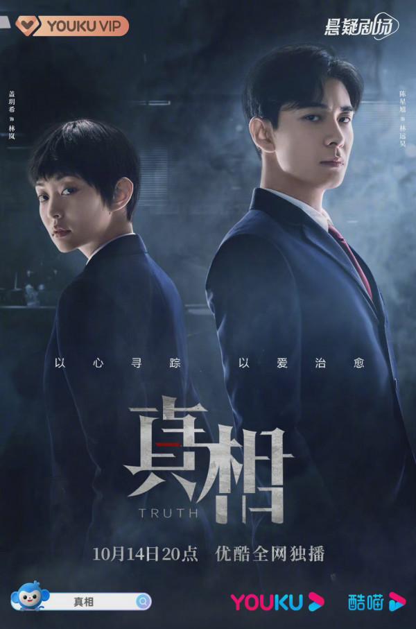 10月定檔的3部懸疑劇，每部都燒腦好看，你期待哪一部？