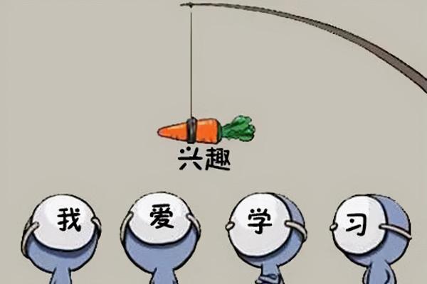 陌生而又熟悉的“德西效應”:我們的獎勵,正在抹殺孩子的動力 陌生而又熟悉的“德西效應”:我們的獎勵,正在抹殺孩子的動力