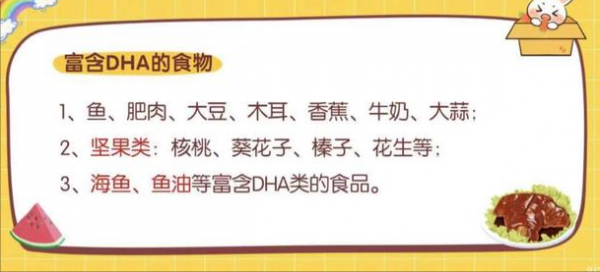 孕中期開始，孕婦經常吃這類食物，可以讓孩子“聰明眼亮”