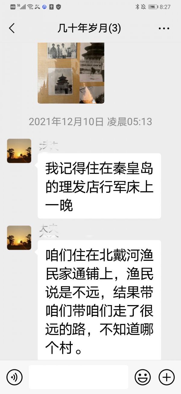 一次火車旅行逃票，差一點被當成83年“嚴打”物件