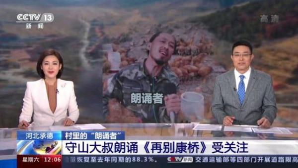 “守山大叔”於新偉：上帝踹了他的腦袋一腳，又親吻了他的嗓子