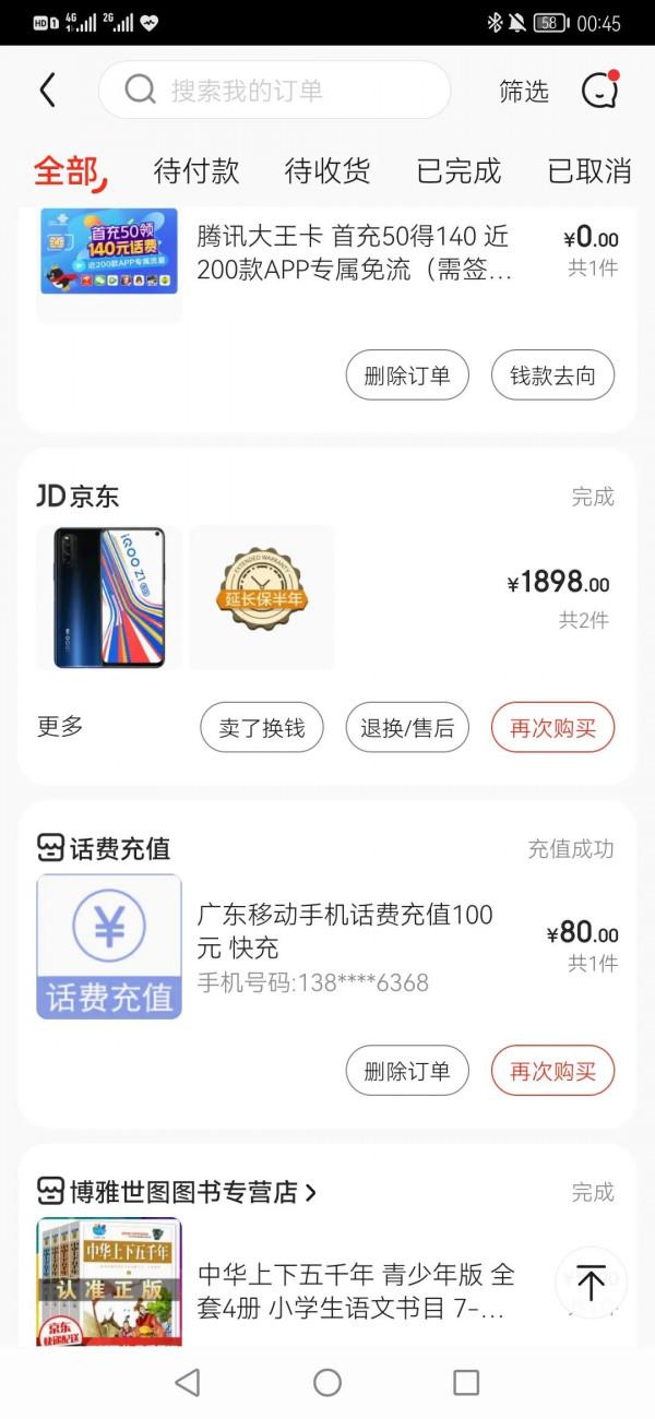 用了mate20p，讓我後悔終身