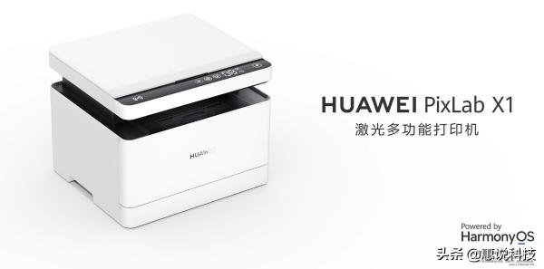 華為印表機為何關注度這麼高？打破美國和日本的壟斷