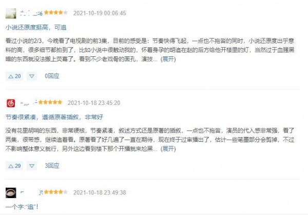 被積壓三年後,懸疑劇《第十二秒》首播口碑大好,萬茜表演成亮點 被積壓三年後,懸疑劇《第十二秒》首播口碑大好,萬茜表演成亮點