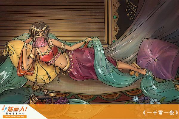 一千零一夜 阿拉伯山魯亞爾神話故事 魔鬼與印度商人的故事 （上）