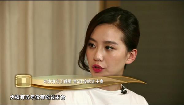 劉詩詩5年不吃米飯，楊紫減肥18斤，誰說女明星吃不胖？