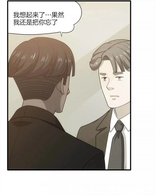 漫畫:另一個自己 漫畫:另一個自己