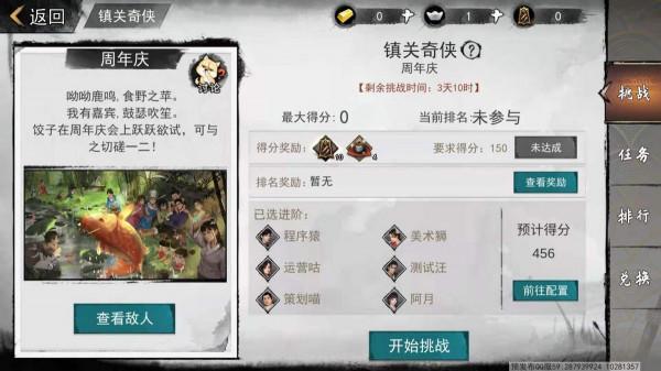 《我的俠客》週年慶上線,一載江湖一場夢,週年慶典等君歸 《我的俠客》週年慶上線,一載江湖一場夢,週年慶典等君歸