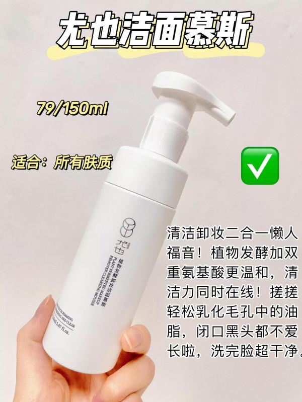 不想再花冤枉錢了！這些洗面奶你用了嗎？