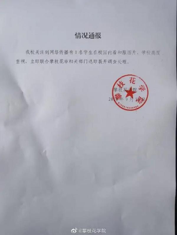 四川高校女生“918”當天穿和服逛校園,有支援有批評,如何評價 四川高校女生“918”當天穿和服逛校園,有支援有批評,如何評價