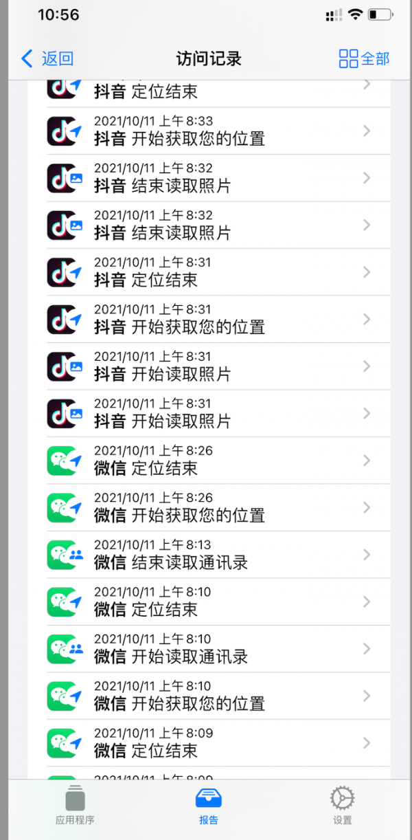 IOS更新15版本後,如何檢視app是否濫用許可權? IOS更新15版本後,如何檢視app是否濫用許可權?