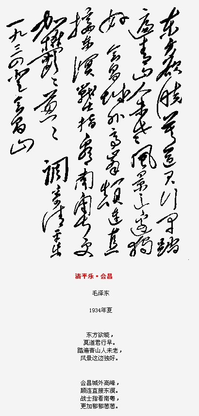 1957年,毛主席詩詞是怎樣轟動文壇的?臧克家徵稿,主席寄來18首 1957年,毛主席詩詞是怎樣轟動文壇的?臧克家徵稿,主席寄來18首