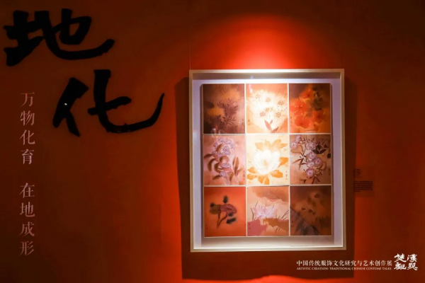 時尚+生活 | 楚漢觀照——中國傳統服飾文化研究與藝術創作展在北京服裝學院開幕