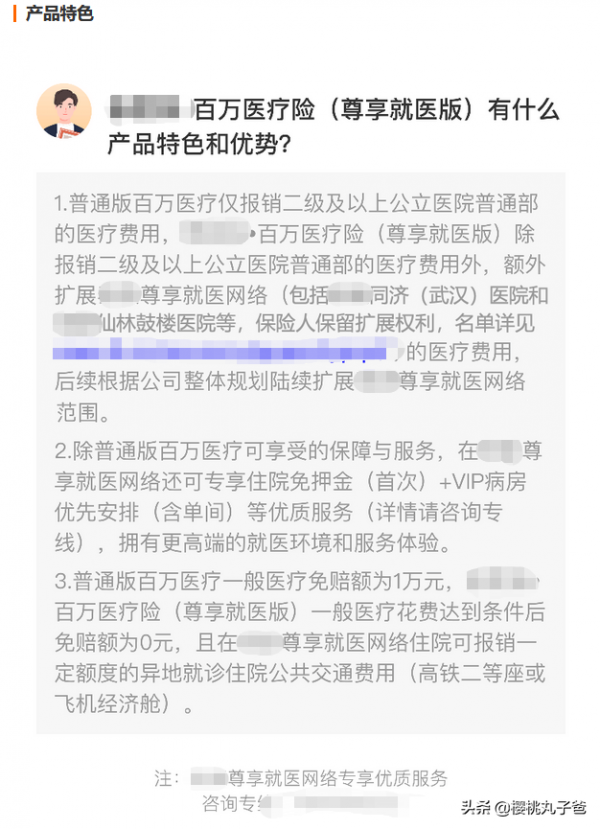 你還要選百萬醫療險?權衡之後再做決定 你還要選百萬醫療險?權衡之後再做決定