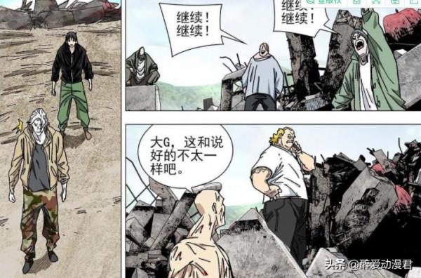 一人之下564話，張楚嵐一行被大G欺騙，李慕玄出手保護了他們