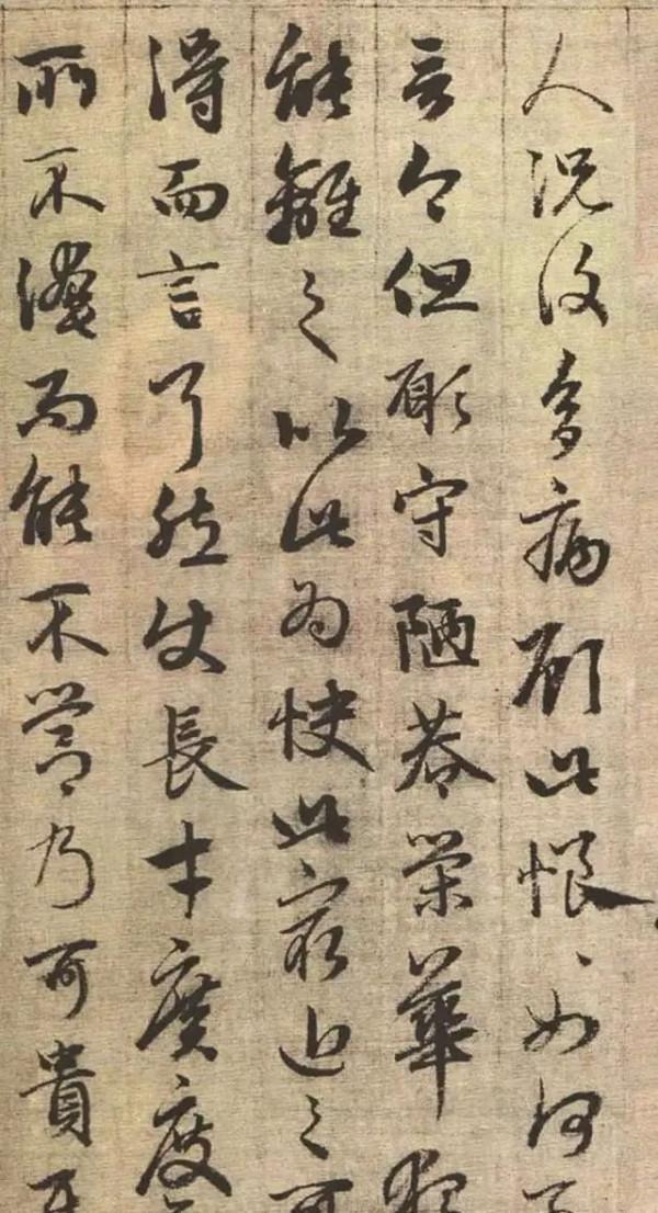 趙孟頫晚年神品《與山巨源絕交書》,臨摹好資料 趙孟頫晚年神品《與山巨源絕交書》,臨摹好資料