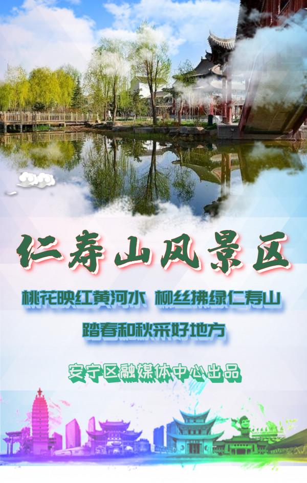 仁壽山風景區 仁壽山風景區