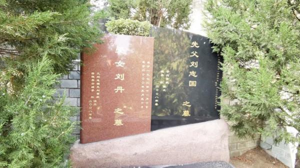 28歲車禍殞命,父親殉職,哥哥病逝,劉丹終究是應了“香妃”的劫 28歲車禍殞命,父親殉職,哥哥病逝,劉丹終究是應了“香妃”的劫