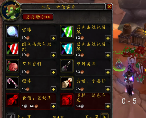 魔獸世界TBC懷舊服冬幕節:雪球可以無限回藍,打架賽車獵人必備 魔獸世界TBC懷舊服冬幕節:雪球可以無限回藍,打架賽車獵人必備