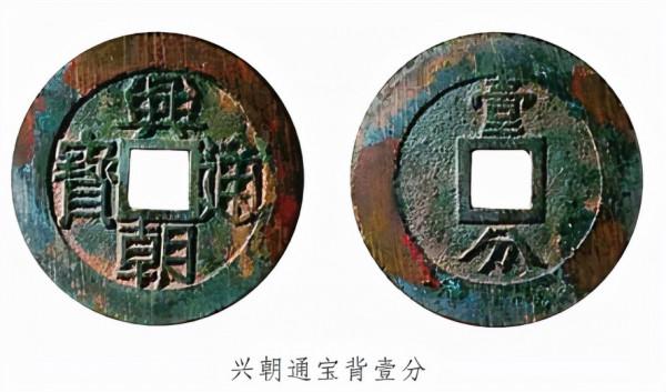 滇鑄“崇禎”“弘光”“隆武”三朝 年號錢考