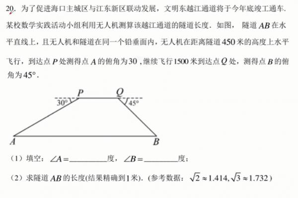 2020年海南中考數學試卷 2020年海南中考數學試卷