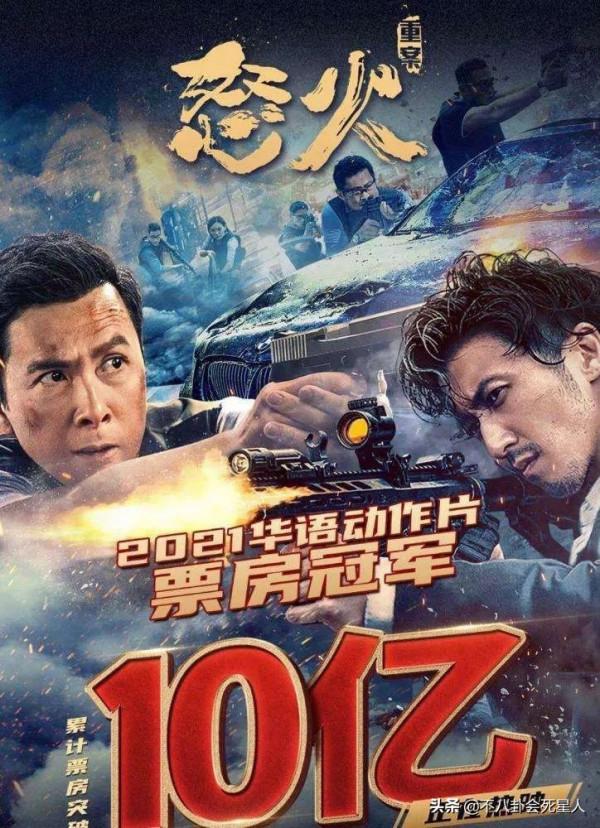 港圈巨星的出場費，周星馳比不過甄子丹，TVB一哥普遍低價