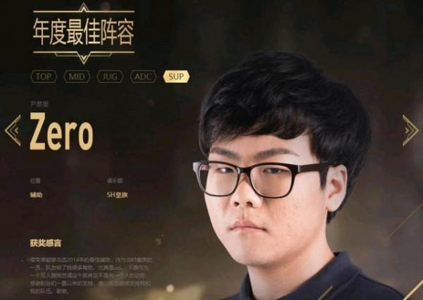 LPL歷年最佳輔助,流水的年份,鐵打的輔助 LPL歷年最佳輔助,流水的年份,鐵打的輔助