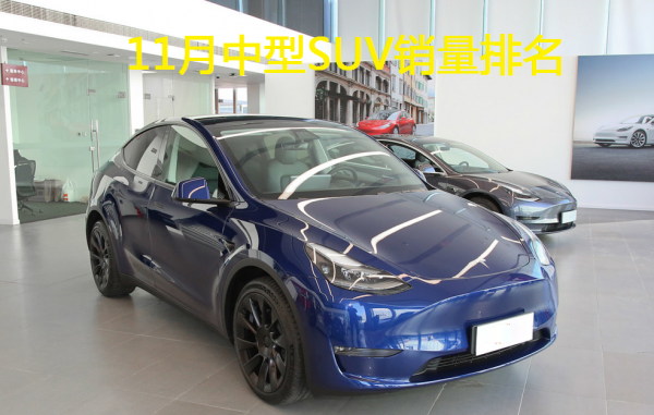 11月中型SUV銷量排名揭曉：1-68名，瑞虎8再奪亞軍，寶馬X3很疲軟