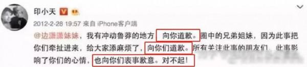 42歲的印小天，走到今天該怪誰呢？成於自己敗於插刀門