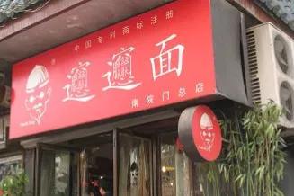 風靡一時的陝西“biangbiang面”，為啥不火了？3個瓶頸已被證實