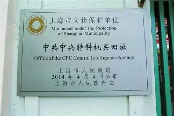 陳立夫帶人抓捕周恩來，趕到時人去樓空，特務稱只看到一旗袍女子