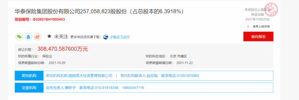 華泰保險變身外資？內資股東28億元退出，“安達系”持股將過半