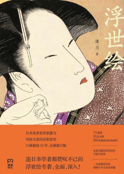 水墨餘韻 物哀悲愁 水墨餘韻 物哀悲愁