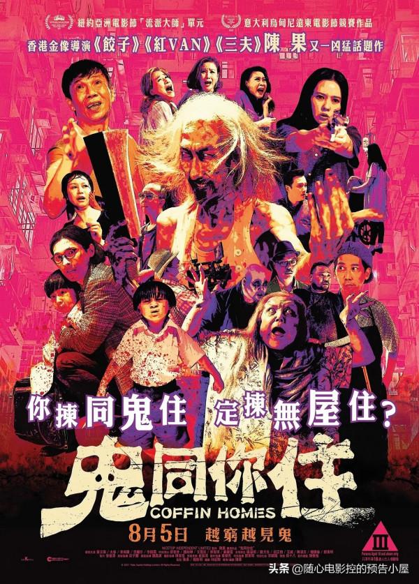 2月18日上線新片彙總