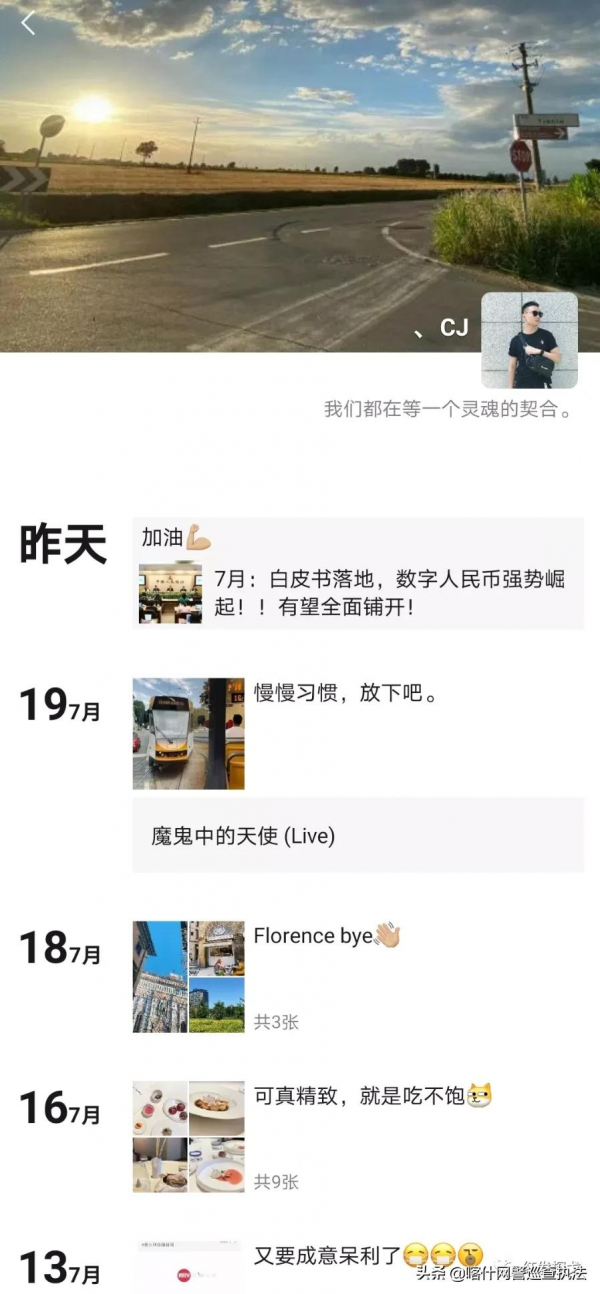 親歷“殺豬盤”18天