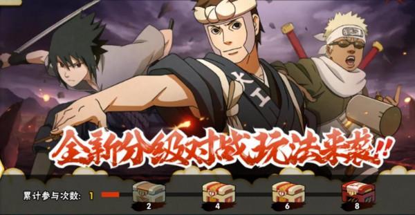 「火影忍者手遊」12月17日-12月24日 冬日祭第二週暴怒小孩返場 「火影忍者手遊」12月17日-12月24日 冬日祭第二週暴怒小孩返場