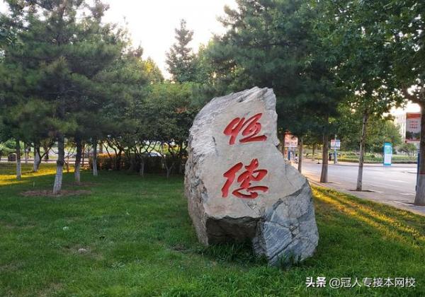 「河北專接本:院校介紹」河北科技大學 「河北專接本:院校介紹」河北科技大學