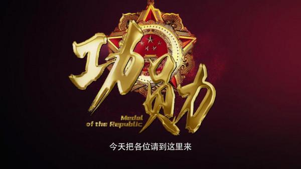 《功勳》定檔，周迅孫儷蔣欣雷佳音齊上陣，真正的劇王要來了