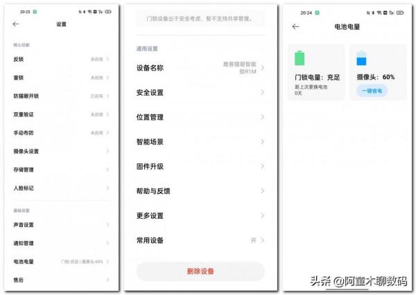 密碼鎖+可視貓眼+米家APP實時監控，黑科技堆滿，鹿客智慧鎖體驗