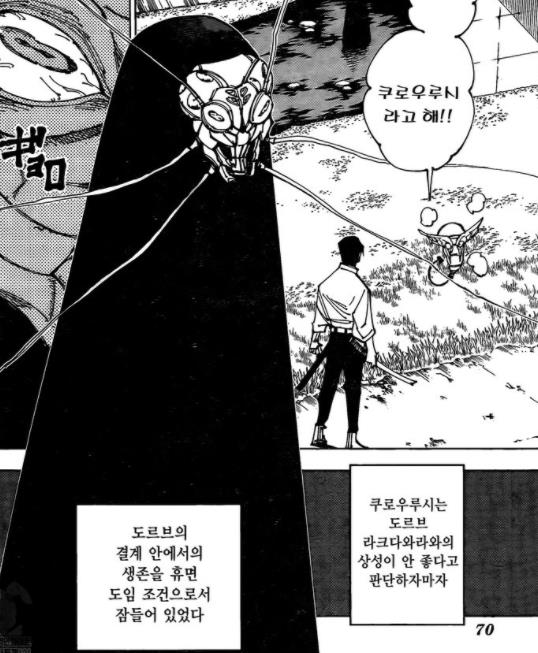 咒術回戰174話細節分析：裡香再次登場，她又被複活了嗎？