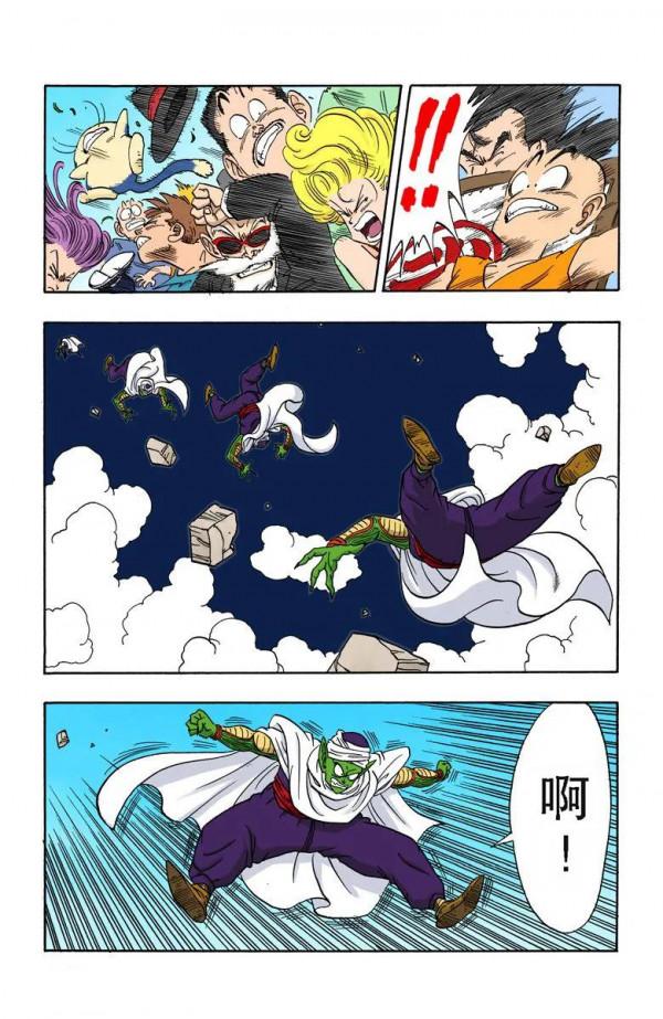 彩色七龍珠漫畫(海南版) 第176-180回