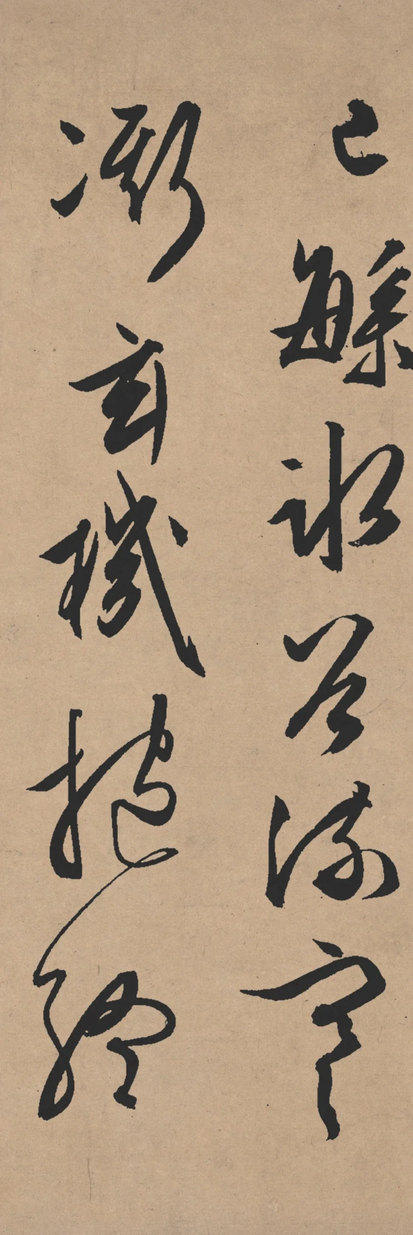 「書畫欣賞」 文徵明《雪詩卷》 「書畫欣賞」 文徵明《雪詩卷》